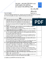 2014 Primary Rajshahi Question PDF