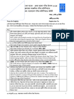 2014 Primary Cox'sBazar Question PDF