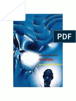 Abonil by MD Jafar Iqbal Seraboi Com PDF