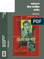 Bangladesh Film Archive PDF-2
