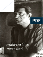 Satyajitke Niye - Shankarlal Bhattacharya PDF