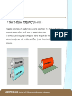 PDF Kivotopoulos Fardos Patimatos