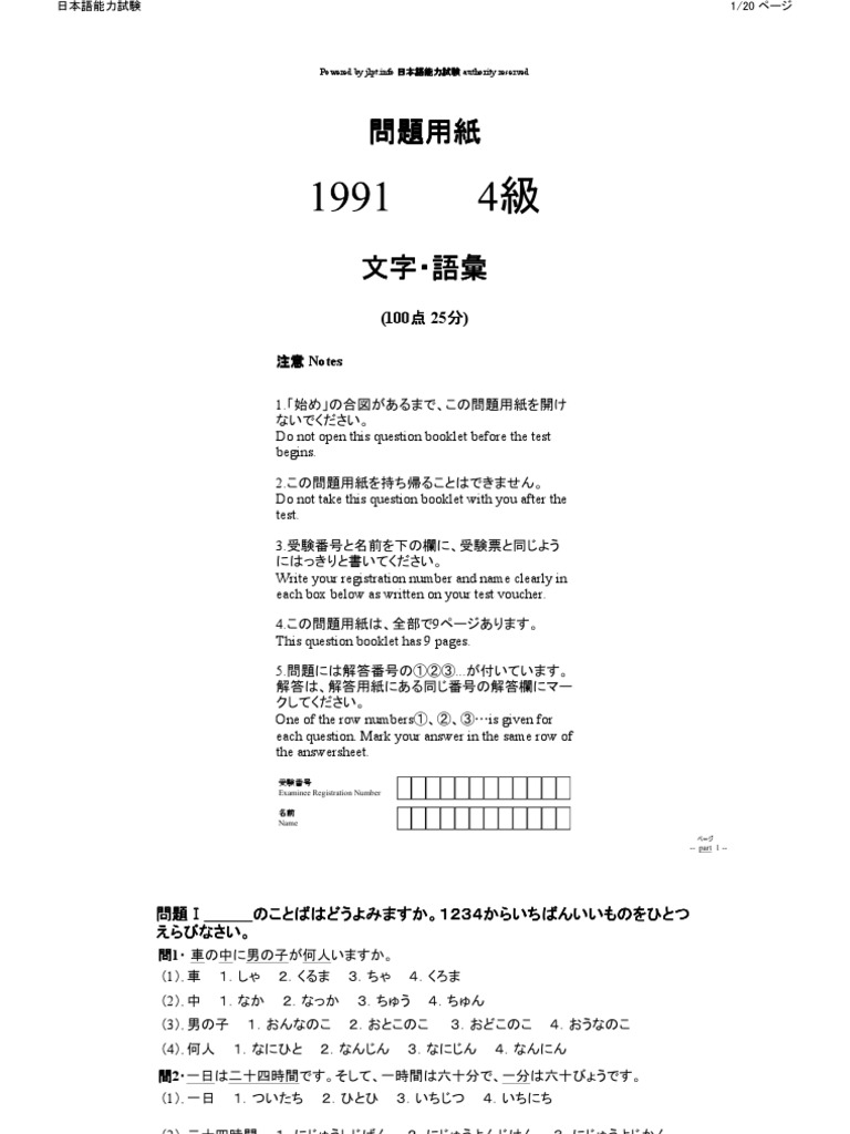 1991 JLPT | PDF