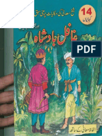 Ghafil Badshah urdu story