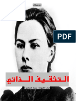 نسخة للاطلاع الالكروني PDF