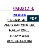 Anugraha Book Centre: Hare Krishna