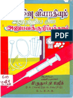 நீரிழிவு வியாதி.pdf