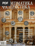 Ukraina Numizmatika Feleristika 2008-4 | PDF