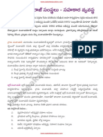 Panchayat_Unit3c.pdf