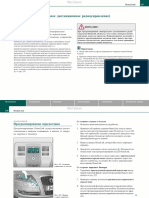 vnx.su а6 с6 - Часть2 PDF