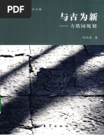 Shotenkenchiku - 2021-05-01 | PDF