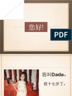 self-introduction mandarin pdf