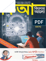 Kishor Alo April 2016 PDF