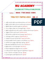 165 TNPSC GK Study Material