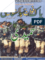 Afwaj_E_Pakistan_Paksociety_Com.pdf