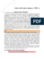 Web-Dizajn Na Jednom Primeru PDF