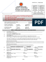 MRP Application Form -Fillable