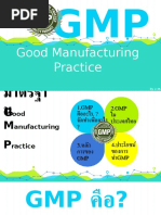 มาตรฐาน GHP | PDF