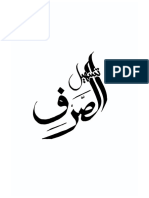 تسهيل الصرف Tasheel-us-Sarf.pdf