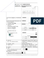 贝朗DIAPACT CRRT机器操作简明流程