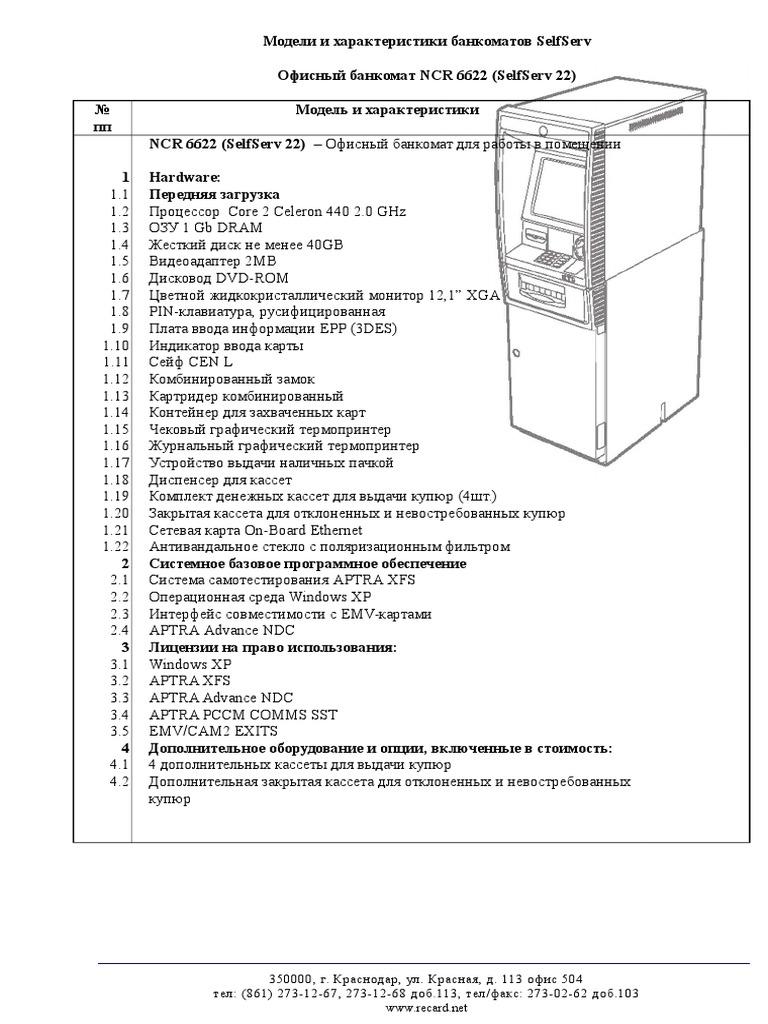 NCR Self Serv 18022009 | PDF