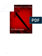 to-stileto-free-ebook.pdf