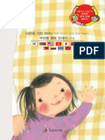 Korean Stories For Children