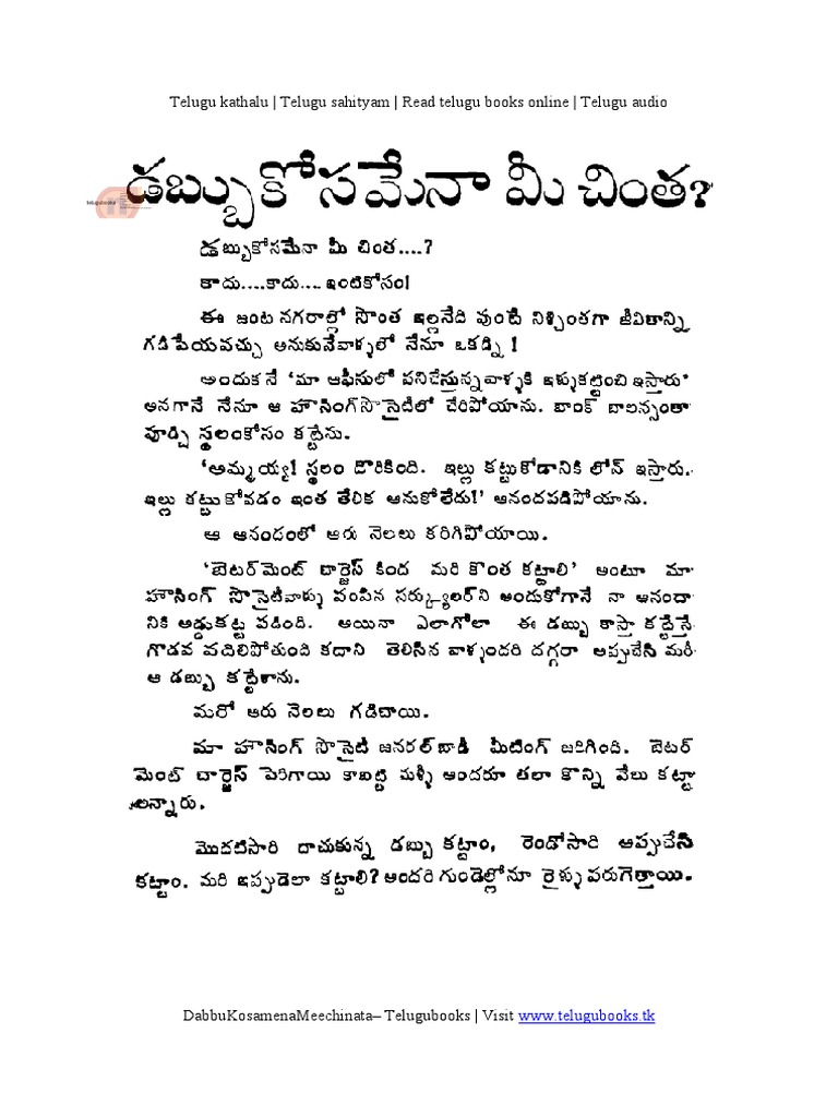 Telugu Sahityam Books Pdf