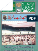 Almurshid June 2005