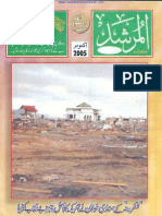 Almurshid October 2005