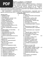 Заведующего