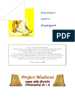 திருக்குறள் 1330.pdf.pdf