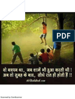 बचपन की यादें.pdf