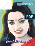 Kanmani 25TH Jan 2017 PDF