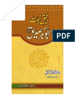 Rafiq e Nabuwat by DR Muhammad Ishaq Qureshi SB