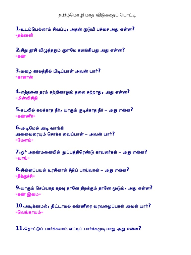 English Riddles English Vidukathai Part 3 Youtube