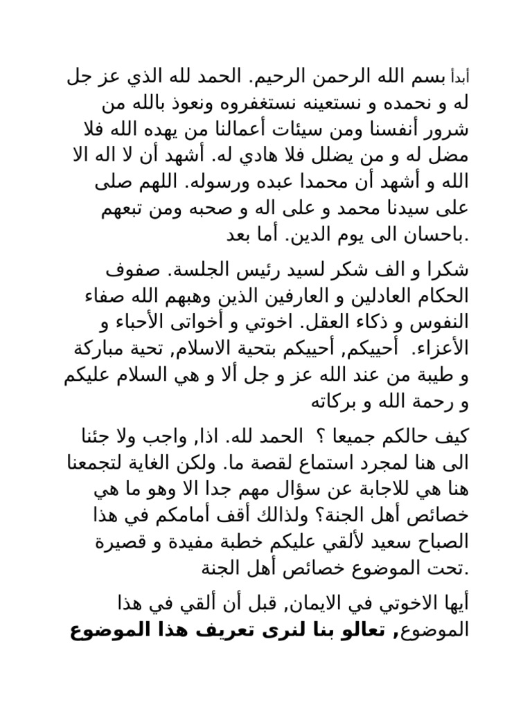 Teks Syarahan Bahasa Arab