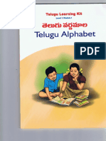 Telugu Varnamala.pdf