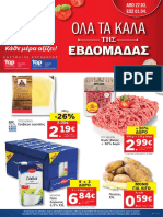 Lidl Prosfores Fylladio 27 03 2017 PDF