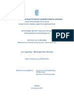 Ηλίας Ανδρόγιαννης Vygotsky