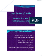 مقدمة إلى هندسة المرور PDF