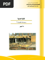 Control System Engineering Hasan Saeed Pdf Free Download