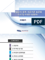 9 서울시립대학교 (조경) PDF