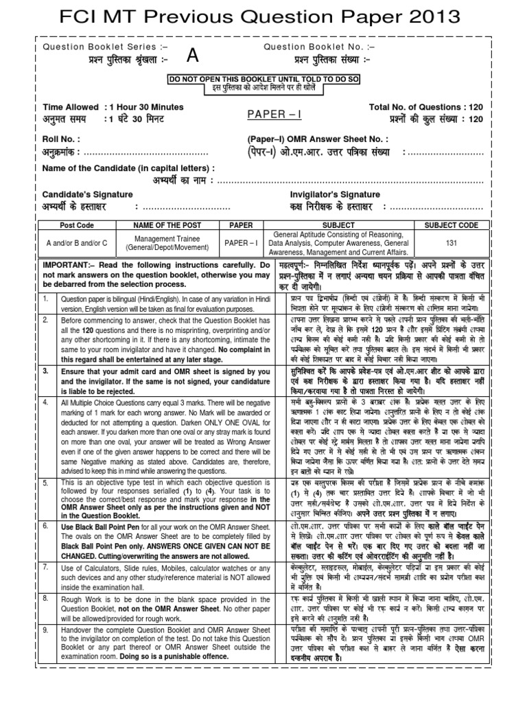 FCI MT Previous Question Paper General 2013 PDF | PDF