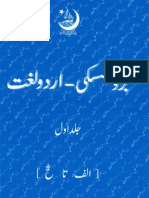 Burushaski Urdu Dictionary Vol - 1