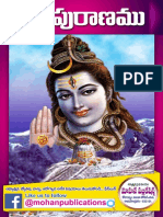 Shiva Puranamu Dharma Samhita 