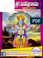 Vishnu Dharmottara Maha Puranamu 1