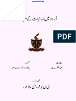 Urdu Mein Lasaniat Kay Mubahis by Abdul Ghafoor Sahi