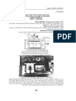 القص المباشر للتربة8 PDF