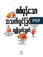 STL - Burmese - Inside 2016 (New Text)